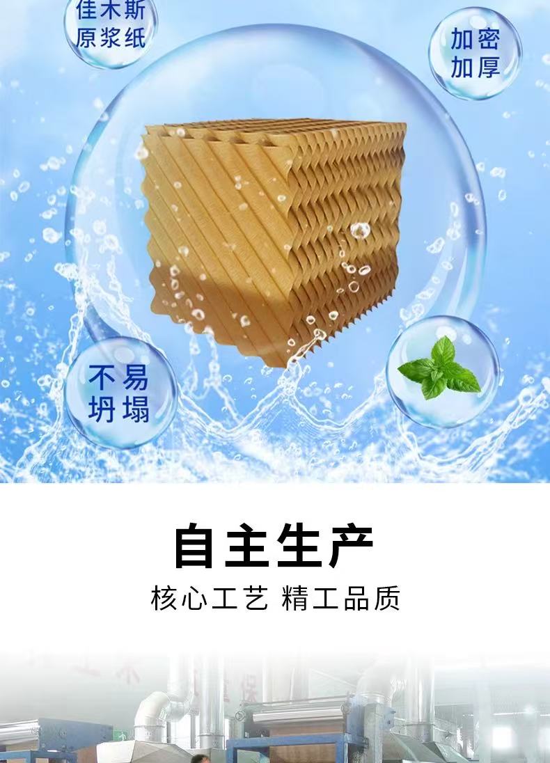 客户反馈第二弹：不锈钢降温水帘的应用